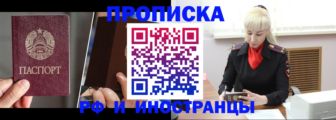 временная регистрация в Тогучине