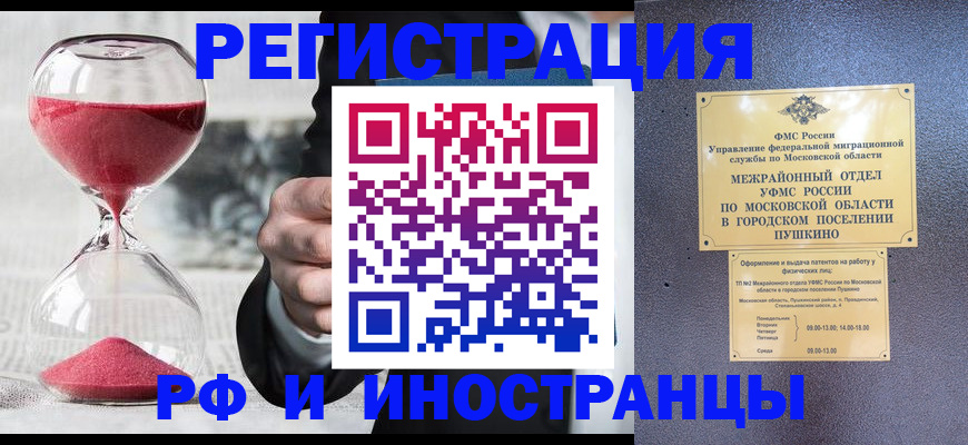 пропишу в квартире в Тогучине