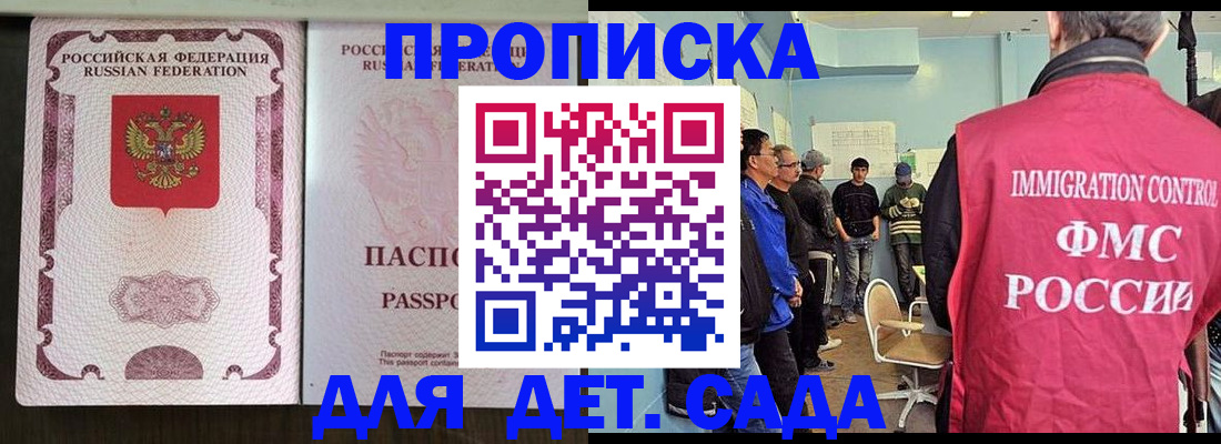 временная регистрация гарантия в Тогучине