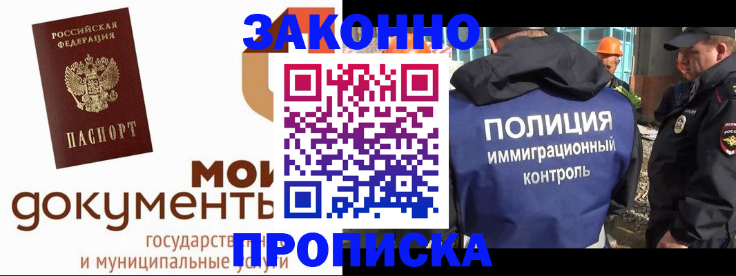 временная регистрация собственник в Тогучине