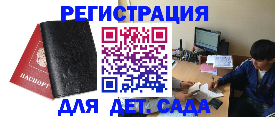 где прописаться в Тогучине