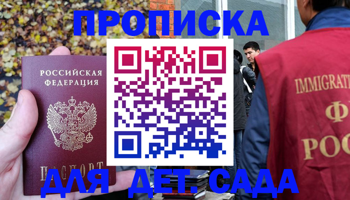 временная регистрация для всех в Тогучине