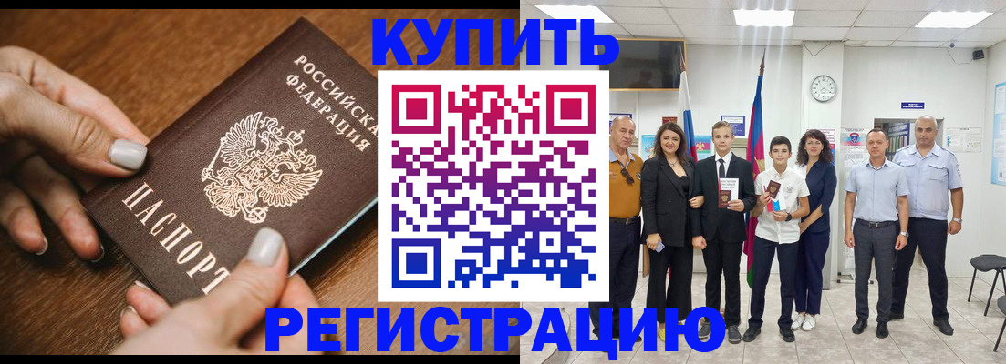 временная регистрация адрес в Тогучине