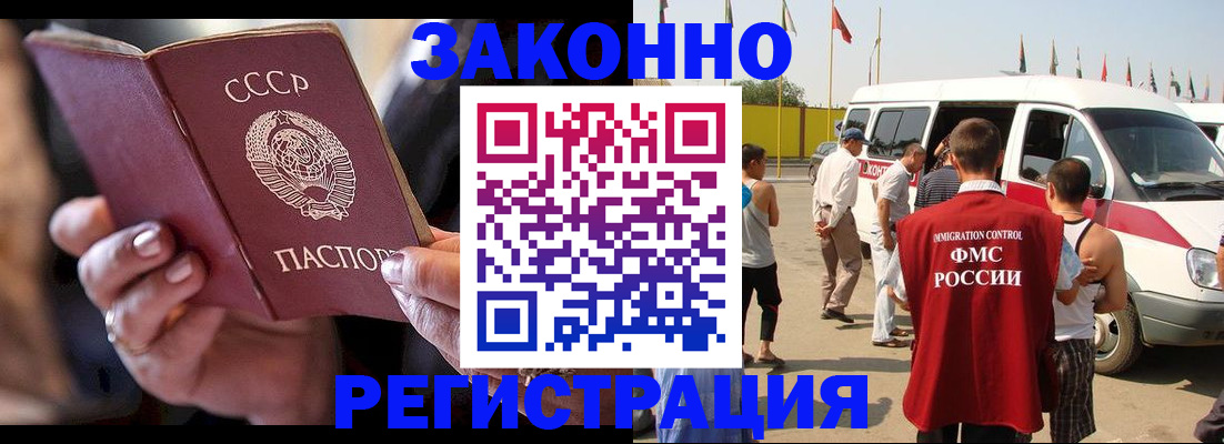 прописка от собственника в Тогучине