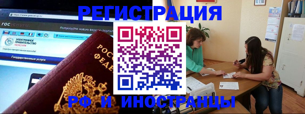 прописка регистрация в Тогучине